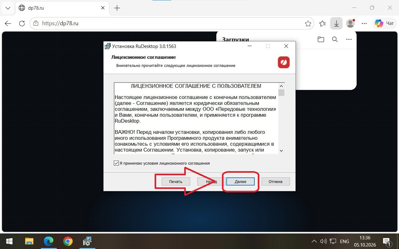 Лицензионное соглашение