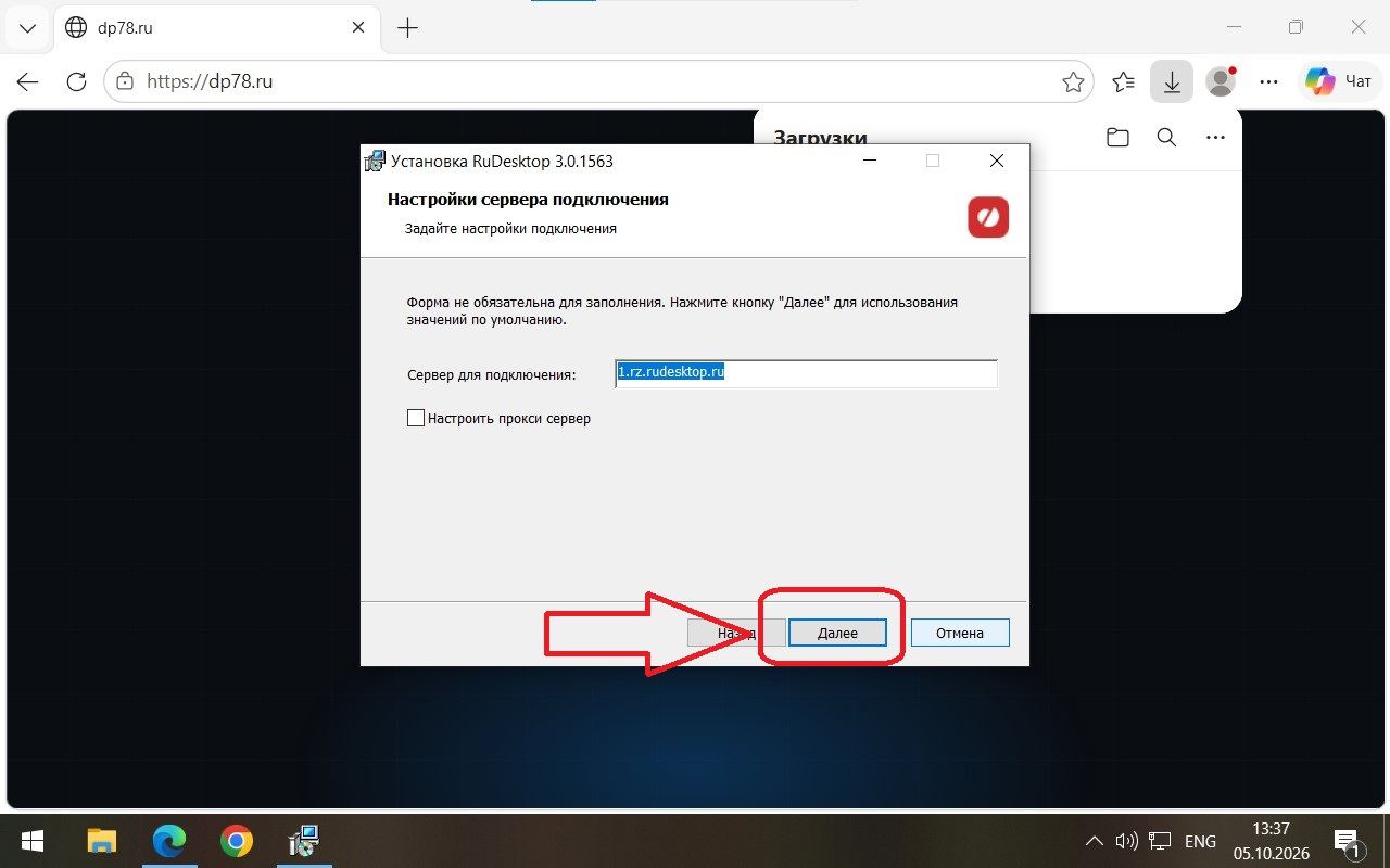 Настройки сервера подключения