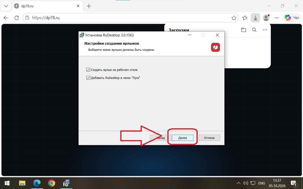 Настройки создания ярлыков