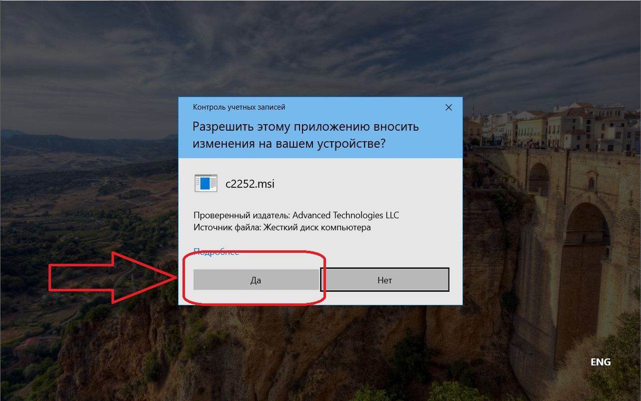 Окно контроля учетных записей Windows